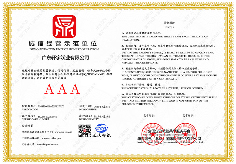 肇庆柱状活性炭
